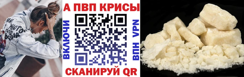 A-PVP VHQ  кракен рабочий сайт  Кораблино 