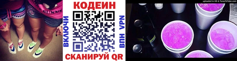 закладки  Кораблино  Кодеиновый сироп Lean Purple Drank 
