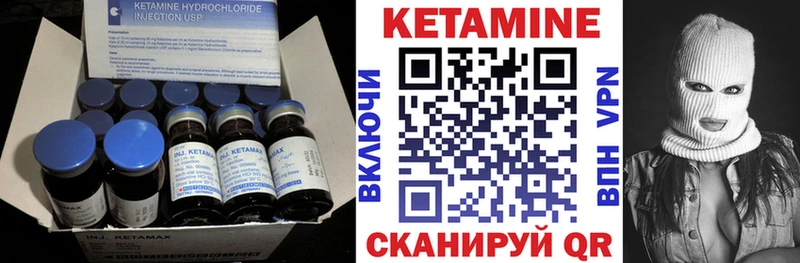 Кетамин VHQ  купить   Кораблино 