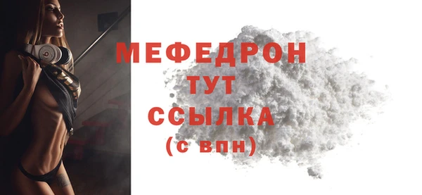 мефедрон Абаза